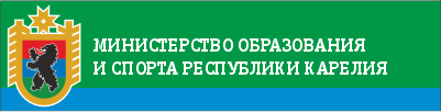 Министерство образования Республики Карелия